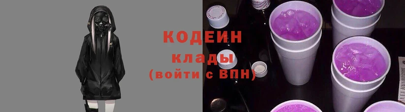 наркошоп  Знаменск  Кодеиновый сироп Lean напиток Lean (лин) 