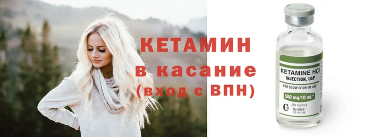 где найти   Знаменск  КЕТАМИН ketamine 